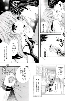 Page 7 of Eros wa Skirt no Naka