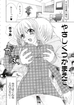 Page 86 of Eros wa Skirt no Naka