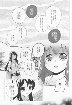 Page 100 of Aya Yuri Vol. 11