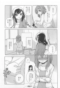 Page 106 of Aya Yuri Vol. 11