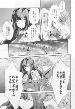 Page 10 of Aya Yuri Vol. 11