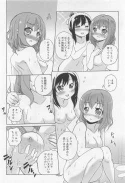 Page 111 of Aya Yuri Vol. 11