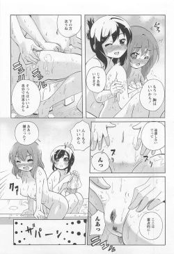 Page 112 of Aya Yuri Vol. 11