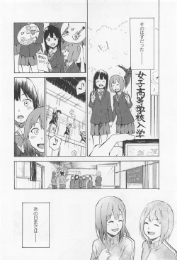 Page 129 of Aya Yuri Vol. 11