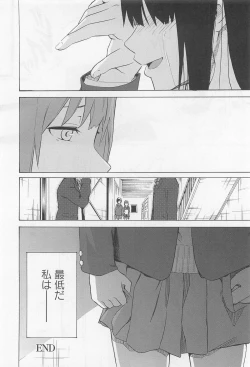 Page 141 of Aya Yuri Vol. 11