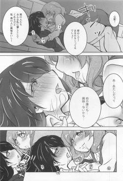Page 148 of Aya Yuri Vol. 11