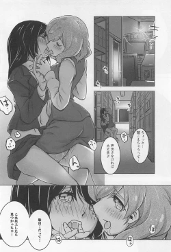 Page 149 of Aya Yuri Vol. 11