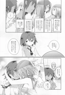 Page 162 of Aya Yuri Vol. 11