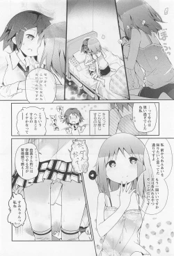 Page 163 of Aya Yuri Vol. 11