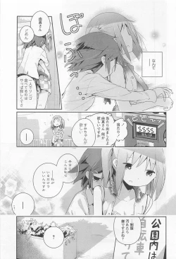 Page 166 of Aya Yuri Vol. 11