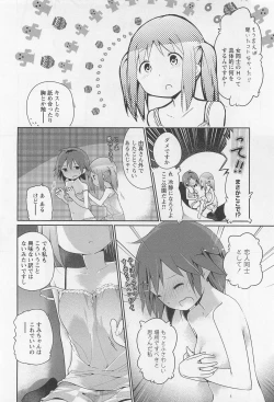 Page 169 of Aya Yuri Vol. 11