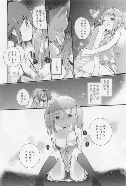 Page 171 of Aya Yuri Vol. 11