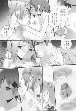 Page 172 of Aya Yuri Vol. 11