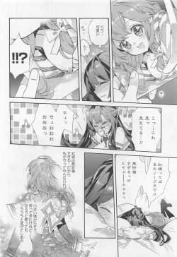 Page 23 of Aya Yuri Vol. 11