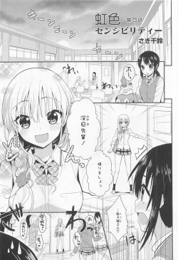 Page 30 of Aya Yuri Vol. 11