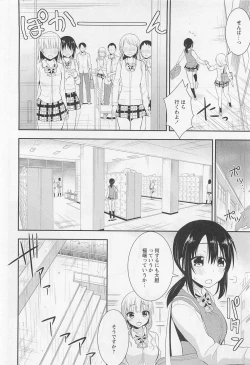 Page 31 of Aya Yuri Vol. 11