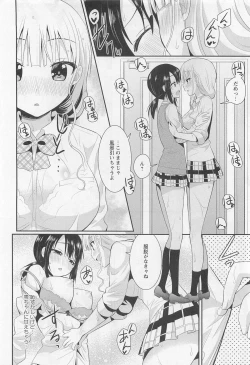 Page 43 of Aya Yuri Vol. 11