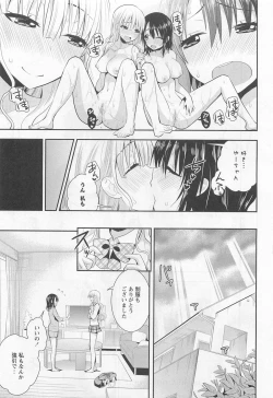 Page 52 of Aya Yuri Vol. 11