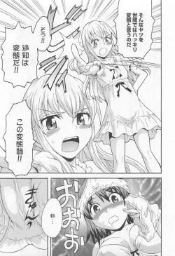 Page 58 of Aya Yuri Vol. 11