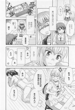 Page 61 of Aya Yuri Vol. 11