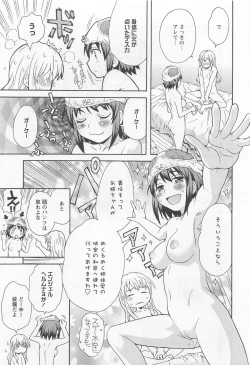 Page 70 of Aya Yuri Vol. 11