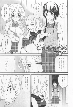 Page 78 of Aya Yuri Vol. 11