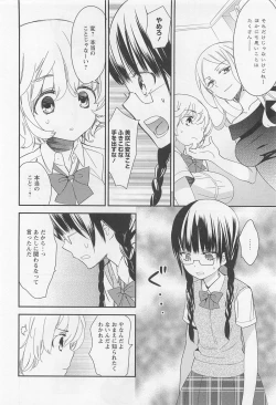 Page 79 of Aya Yuri Vol. 11