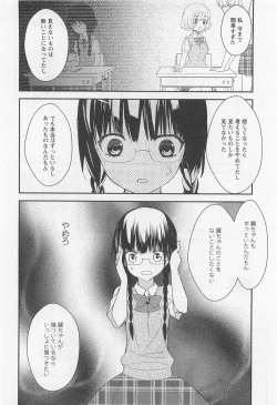 Page 81 of Aya Yuri Vol. 11