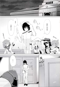 Page 3 of Himegoto Maker