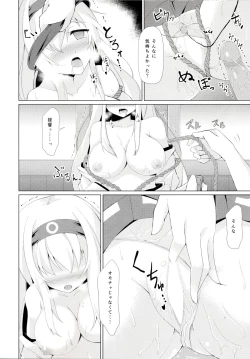 Page 8 of Himegoto Maker