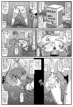 Page 19 of Maniac festival of the In Haru