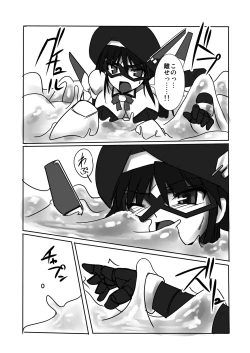 Page 4 of Shin ・Kagaku Touki Silver Raina 03