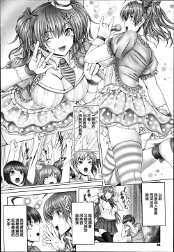Page 7 of Oneechan wa Minna no Idol! ?