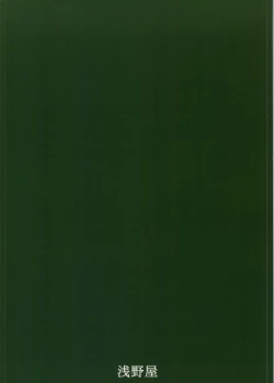 Page 21 of SHIZUMUSU III