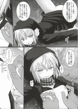 Page 3 of SHIZUMUSU III