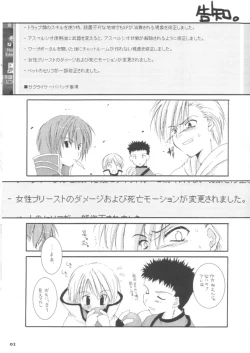 Page 2 of Rough Sketch 12