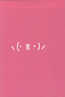 Page 12 of Hame Life!