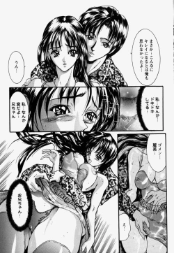 Page 29 of Kinshin Soukan