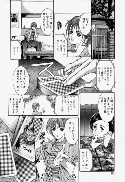Page 94 of Kinshin Soukan