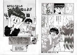 Page 105 of Private ni Goyoujin