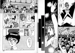 Page 23 of Private ni Goyoujin