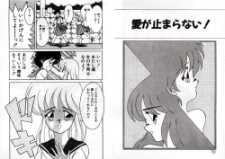 Page 38 of Private ni Goyoujin