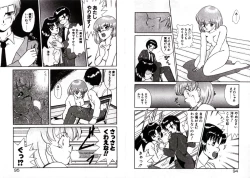 Page 49 of Private ni Goyoujin