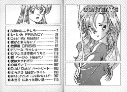 Page 4 of Private ni Goyoujin