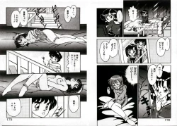 Page 88 of Private ni Goyoujin