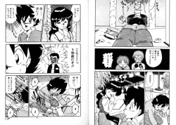 Page 8 of Private ni Goyoujin