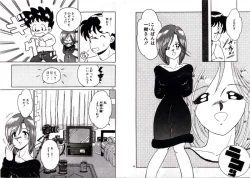 Page 95 of Private ni Goyoujin