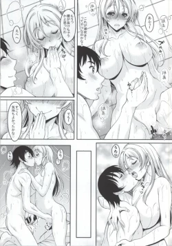 Page 16 of School Idol ga Iru Fuuzoku ga Arutte Hontou desuka? 3 Erichika to Khorosho Time!! Hen