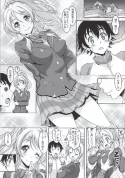 Page 2 of School Idol ga Iru Fuuzoku ga Arutte Hontou desuka? 3 Erichika to Khorosho Time!! Hen