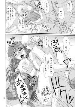 Page 19 of Ryousaikenbo